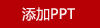 聚運鑫員工入職企業(yè)周年紀念定制黃金戒指