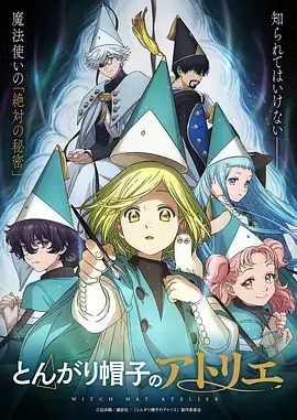 星辰变 动漫海报